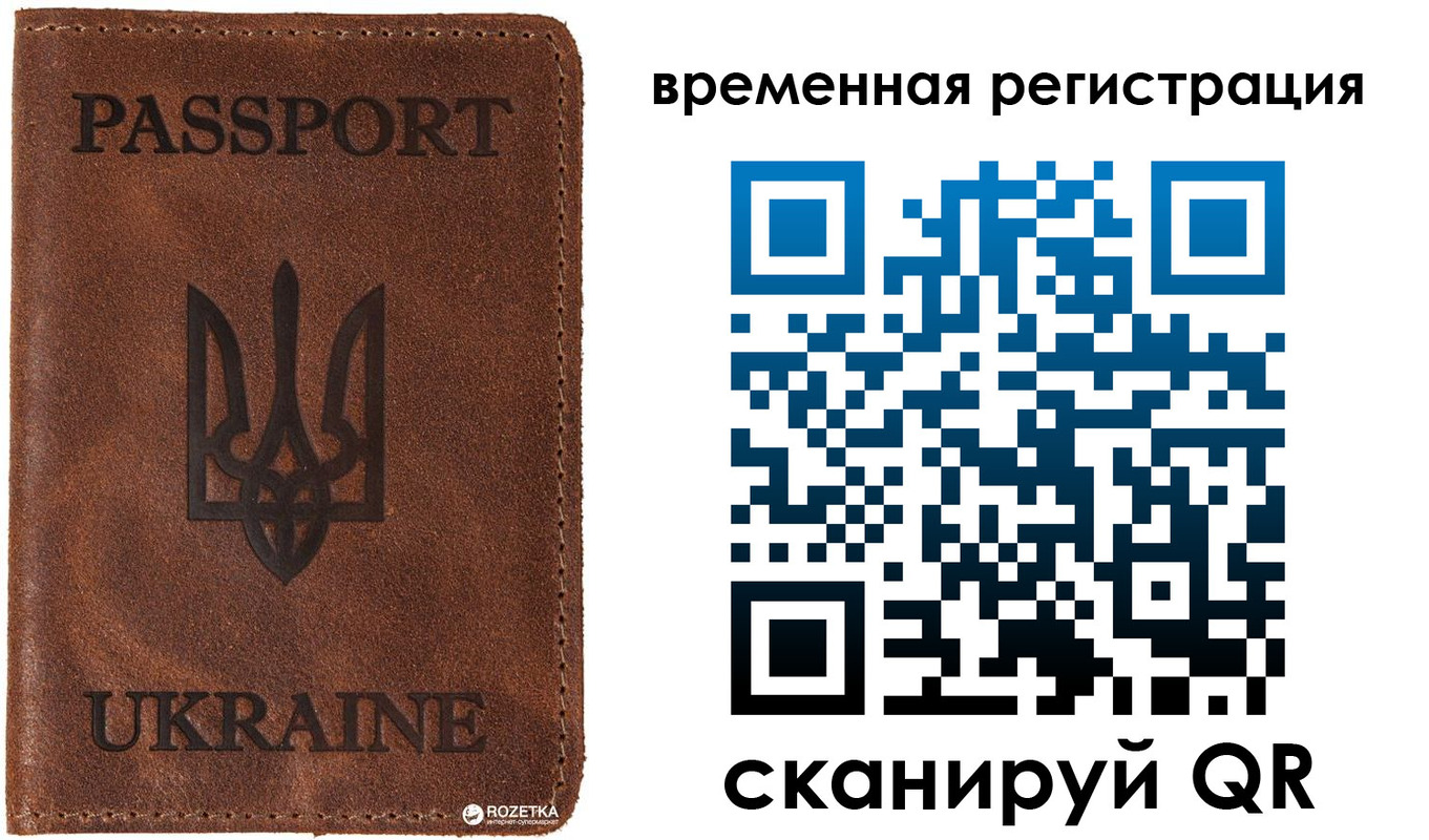 временная регистрация для школы в Ясном