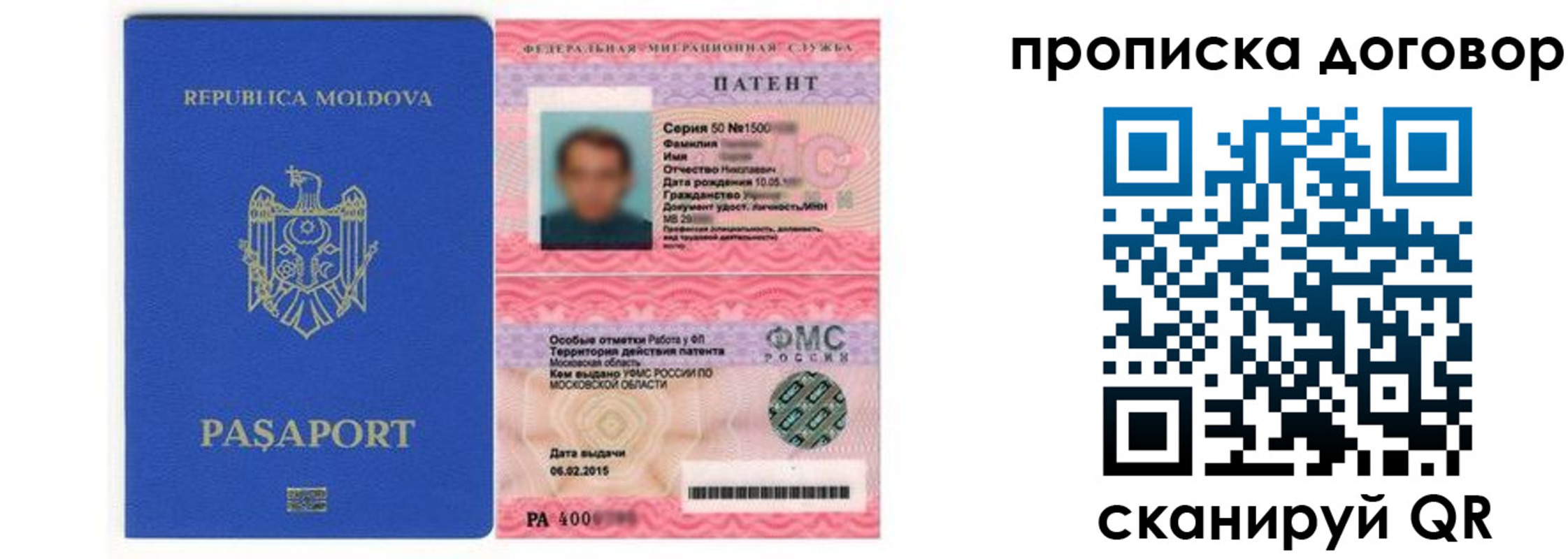 прописка ребенка в Ясном