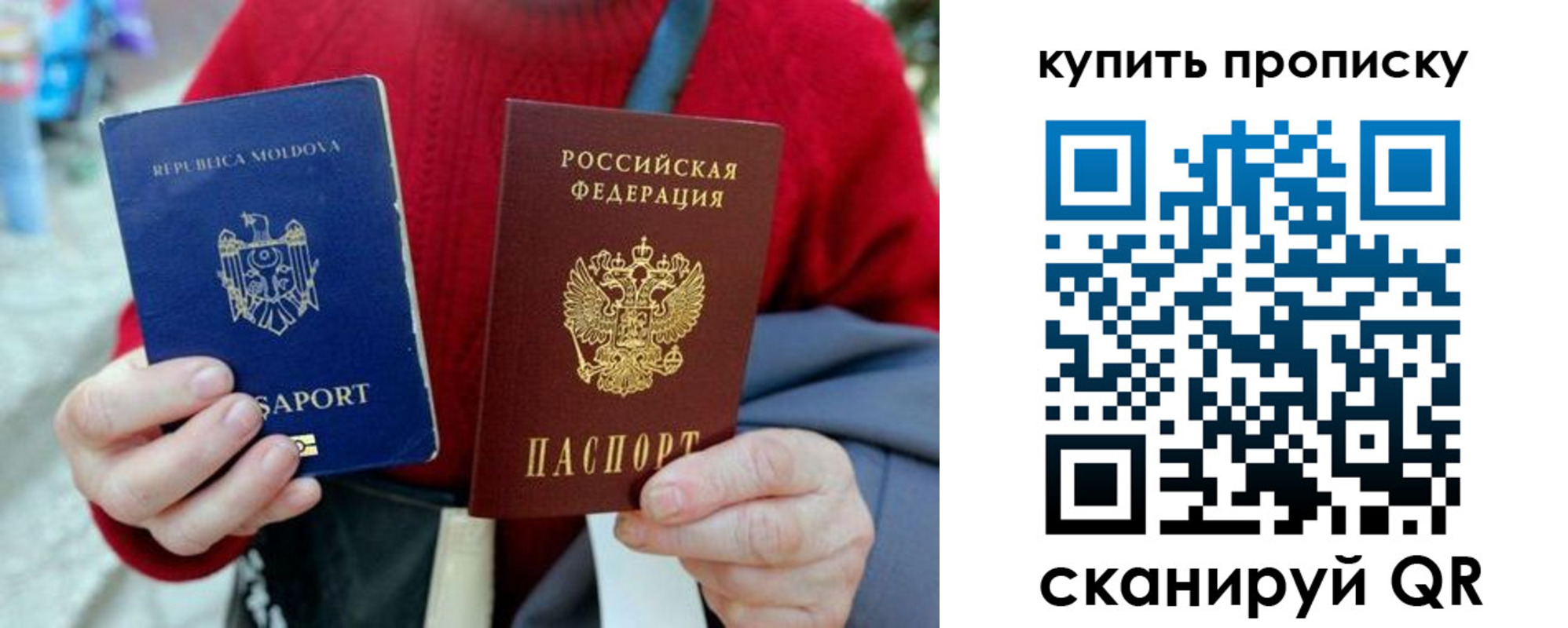 временная регистрация для школы в Ясном