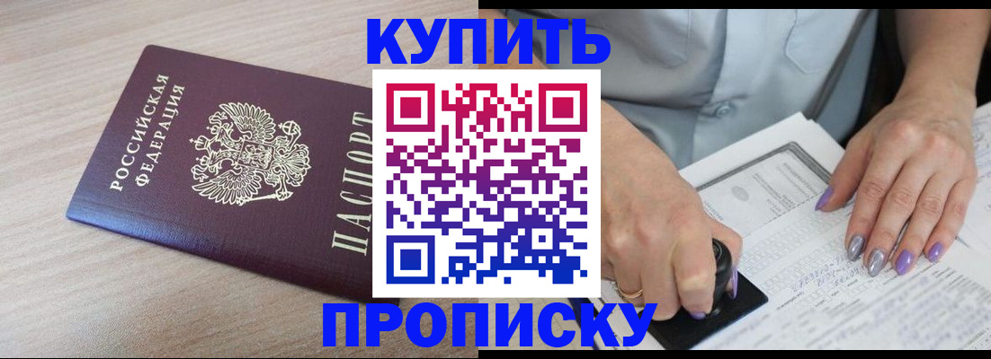 временная регистрация для всех в Ясном