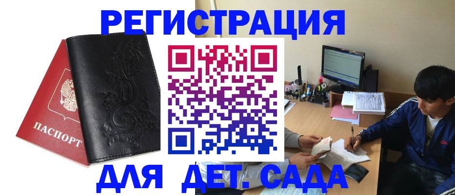где прописаться в Ясном