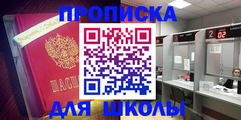 прописка иностранных граждан в Ясном