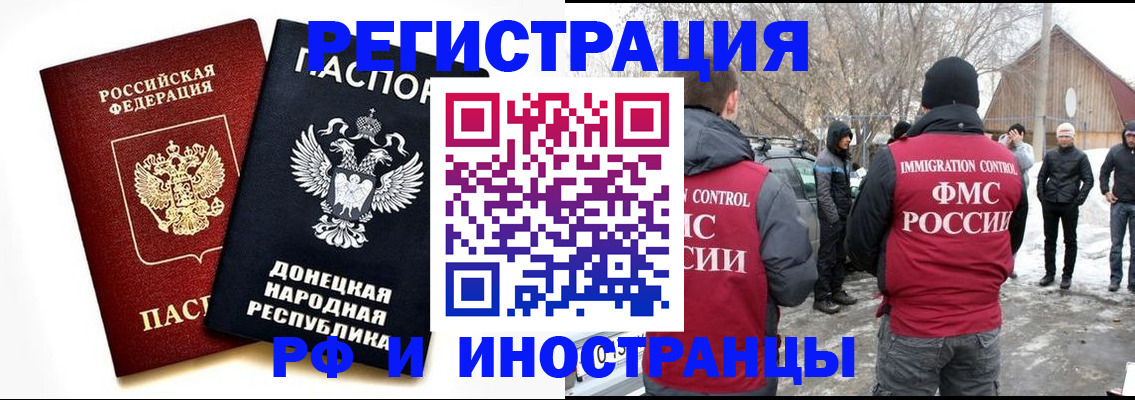 временная регистрация адрес в Ясном