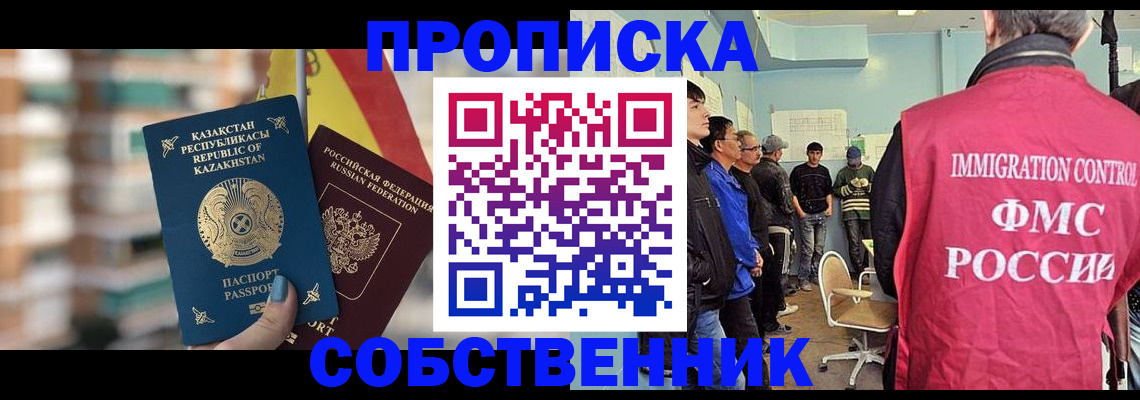 прописка для кредита в Ясном
